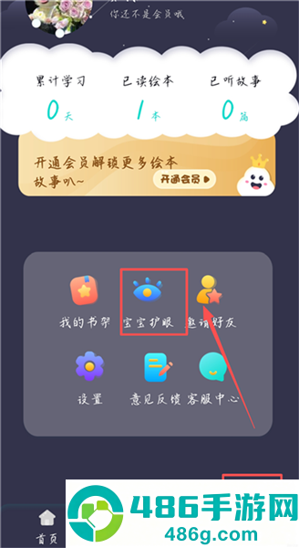 中英文绘本故事app安卓版下载