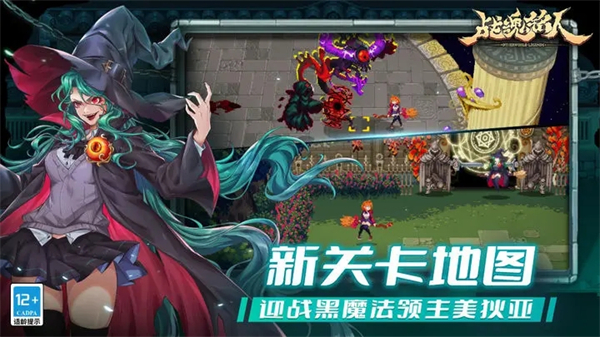 战魂铭人手游官方正版下载