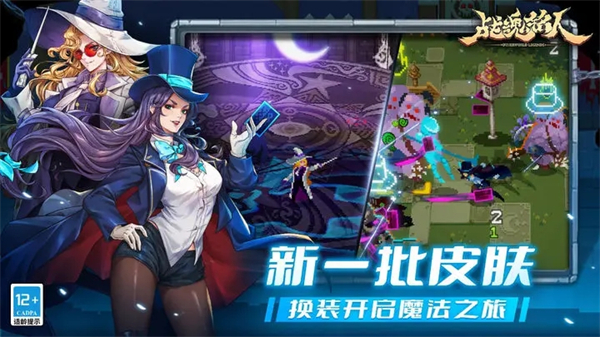 战魂铭人手游官方正版下载
