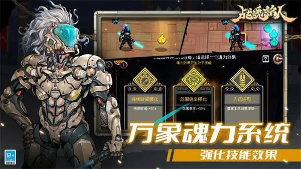 战魂铭人手游官方正版下载