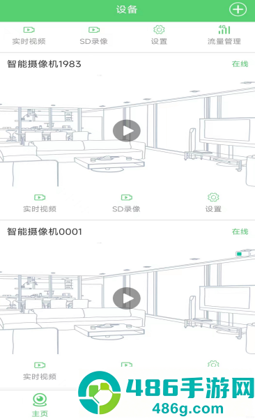 conring监控APP