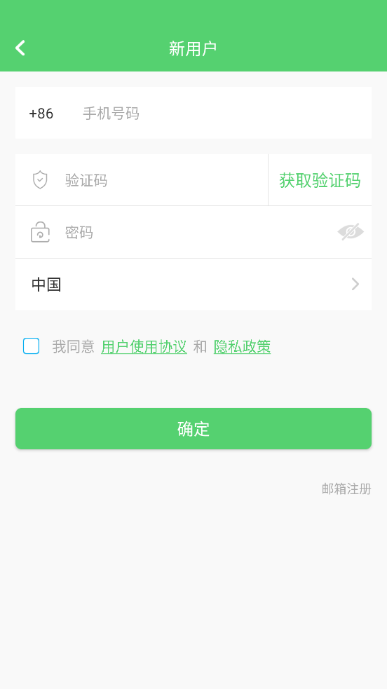 conring监控APP