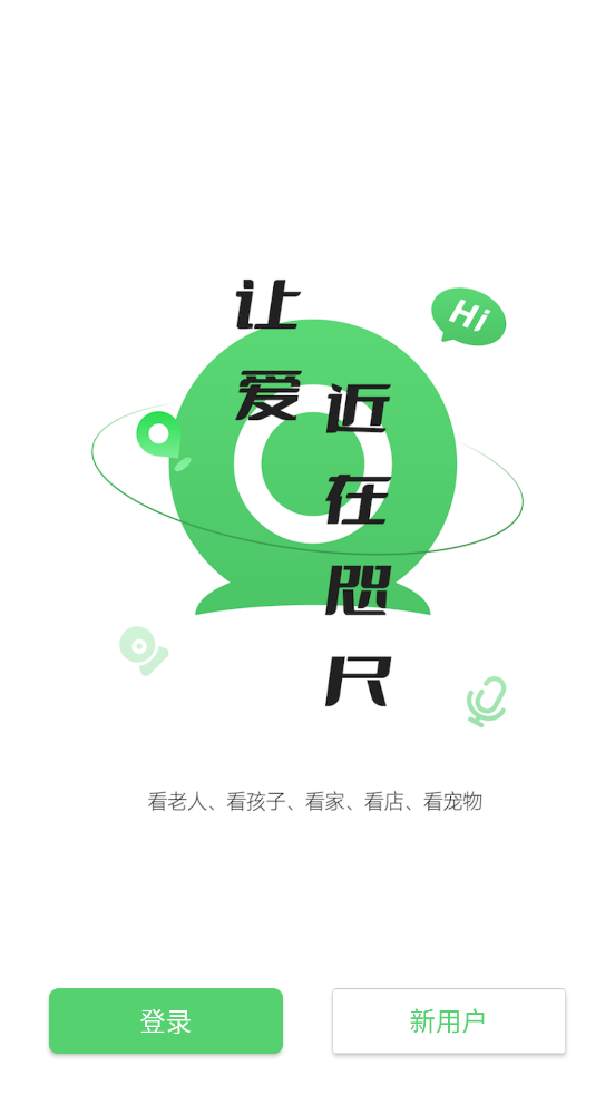 conring监控APP