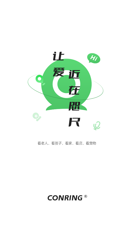 conring监控APP