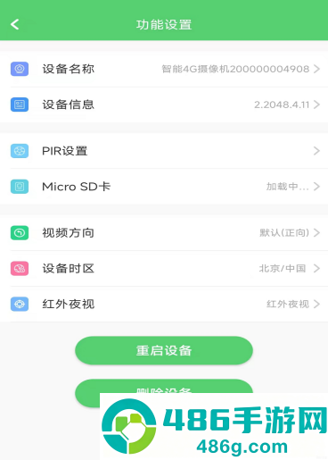 conring监控APP