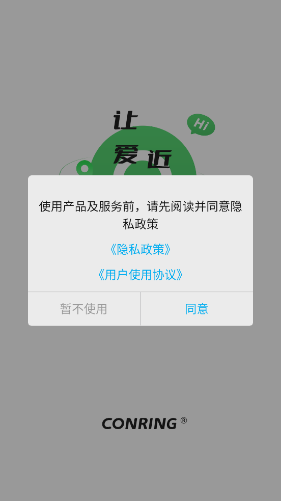 conring监控APP