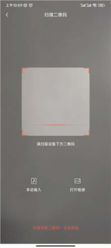 创维智慧云app安卓版下载