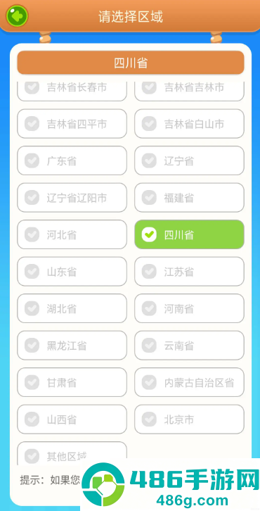慧知行小学版app最新版本下载