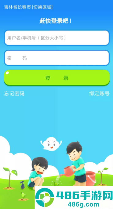 慧知行小学版app最新版本下载