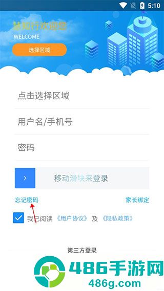 慧知行小学版app最新版本下载