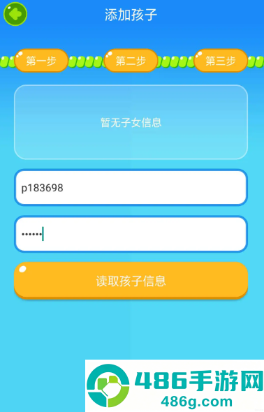 慧知行小学版app最新版本下载
