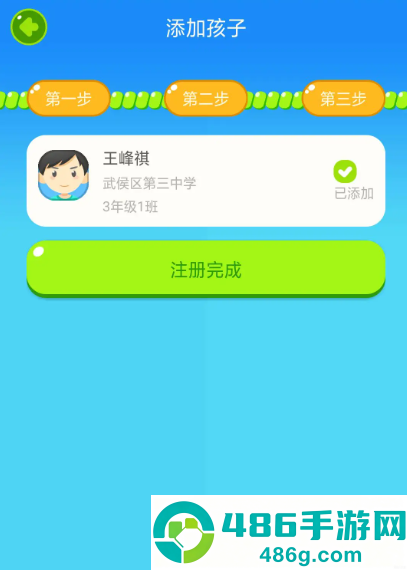 慧知行小学版app最新版本下载