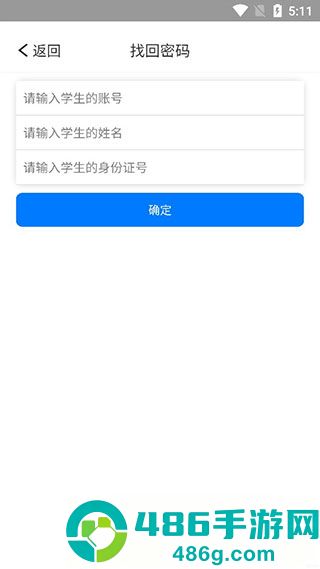 慧知行小学版app最新版本下载