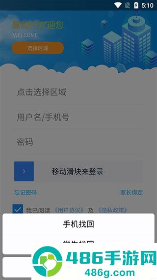 慧知行小学版app最新版本下载