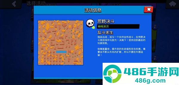 荒野乱斗官服安卓正版手游下载