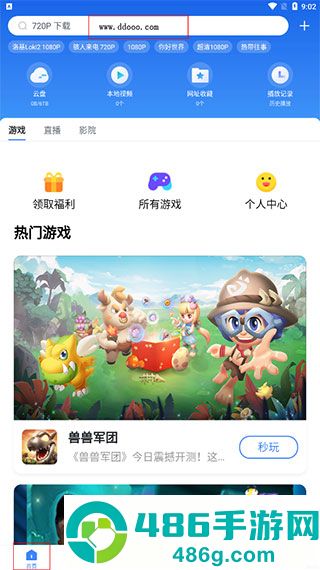 迅雷app手机版下载