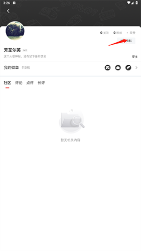 游民星空app安卓版下载