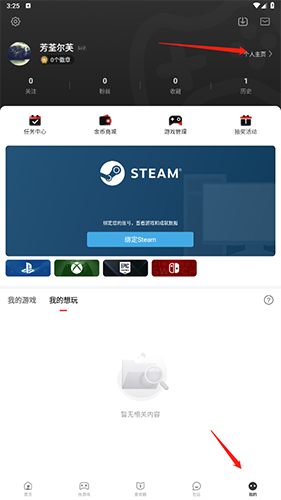 游民星空app安卓版下载