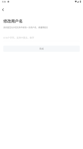 游民星空app安卓版下载