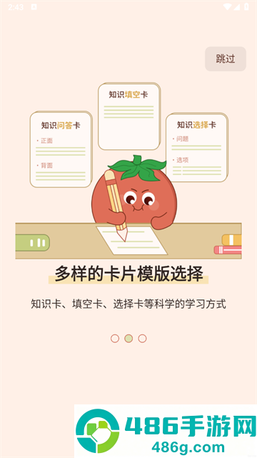 番茄记忆卡app
