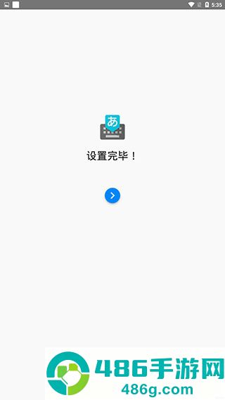 谷歌日语输入法app手机版下载