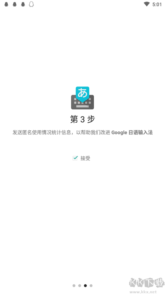 谷歌日语输入法app手机版下载