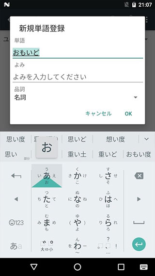 谷歌日语输入法app手机版下载