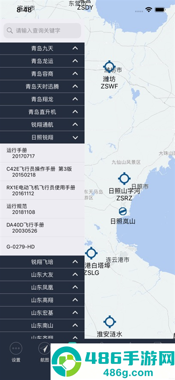 飞易行app