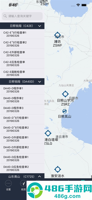 飞易行app