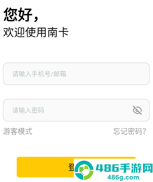 nank南卡app