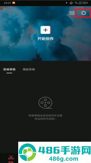 剪映app官方版下载