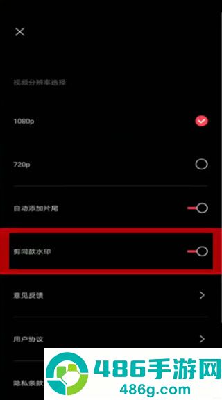 剪映app官方版下载