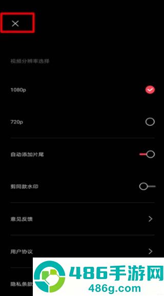 剪映app官方版下载