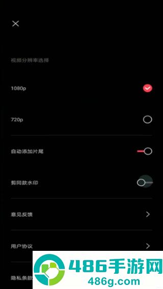剪映app官方版下载