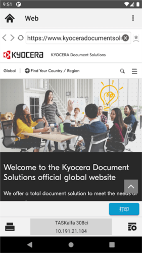 京瓷打印机app官方下载(KYOCERA Print)
