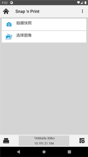 京瓷打印机app官方下载(KYOCERA Print)