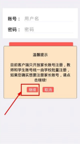 乐教乐学app安卓版下载
