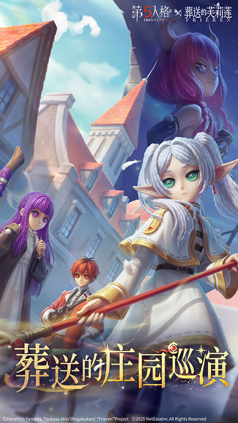 第五人格手游官方正版手机下载