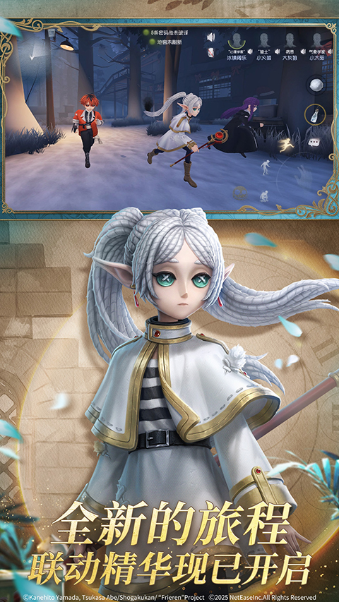 第五人格手游官方正版手机下载