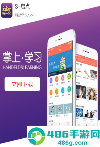 s-启点下载