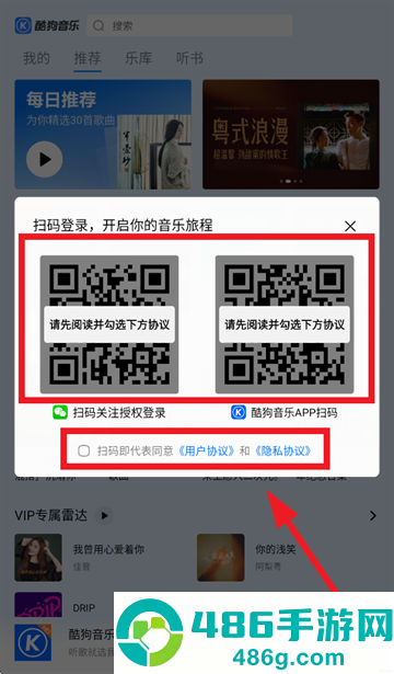 酷狗音乐hd安卓平板版