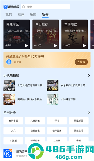 酷狗音乐hd安卓平板版