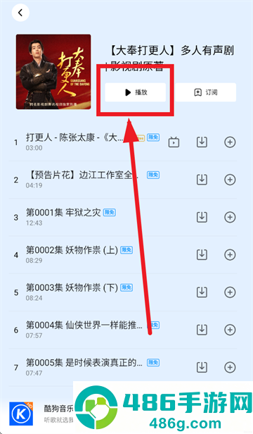 酷狗音乐hd安卓平板版