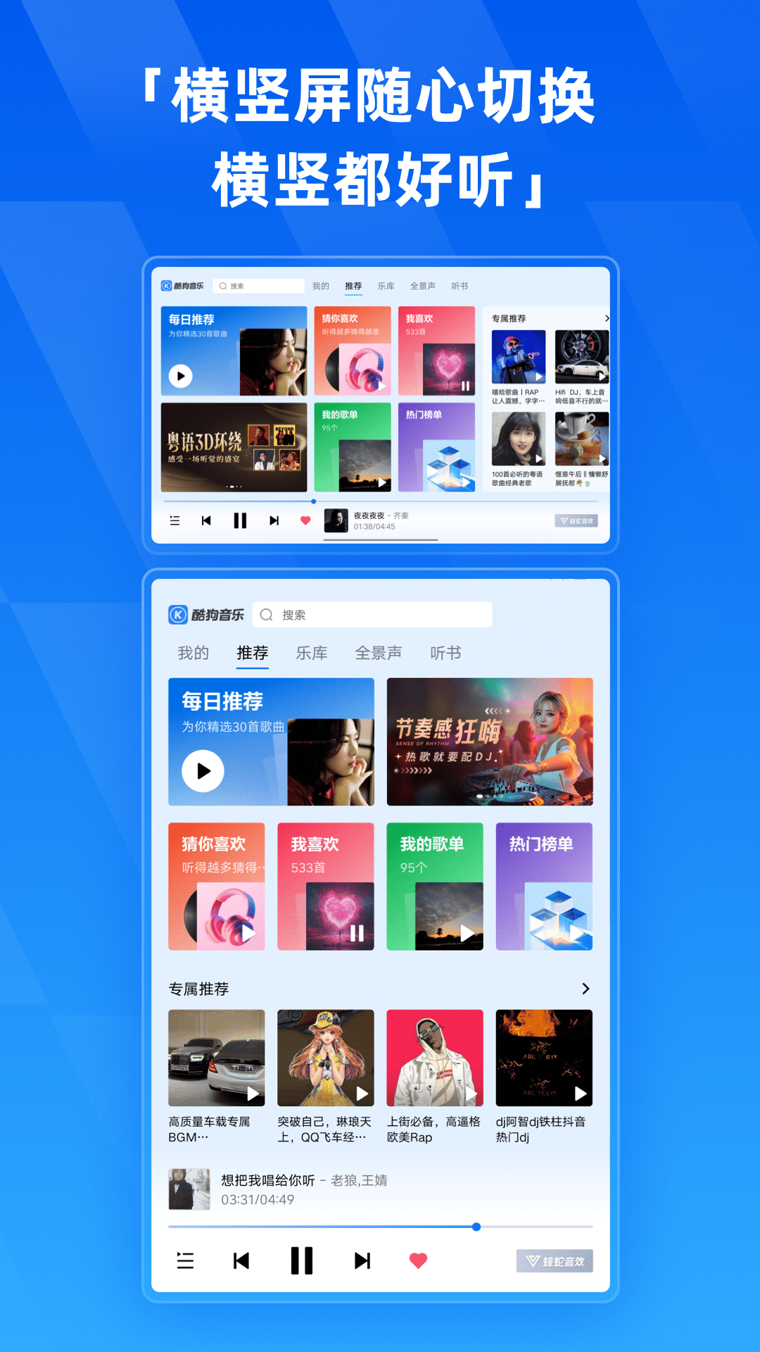 酷狗音乐hd安卓平板版