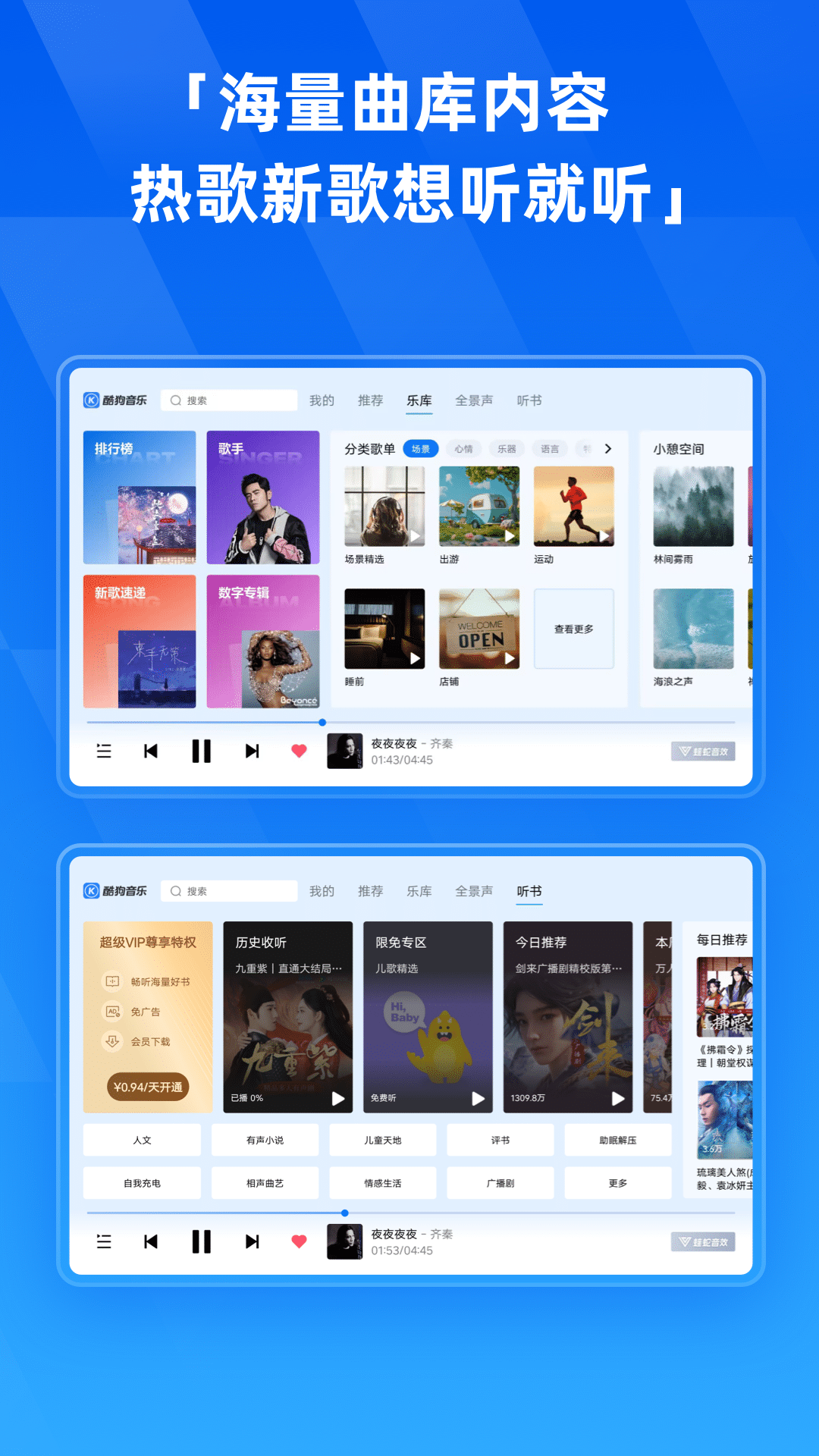 酷狗音乐hd安卓平板版