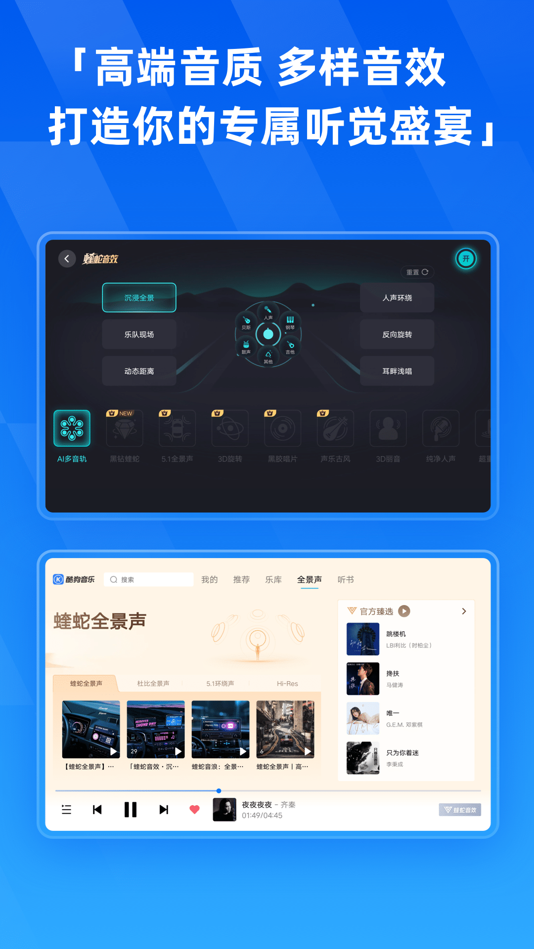 酷狗音乐hd安卓平板版