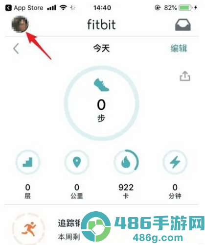 Fitbit健康追踪app