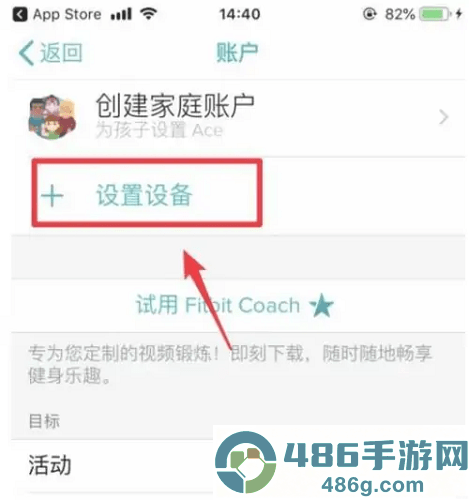 Fitbit健康追踪app