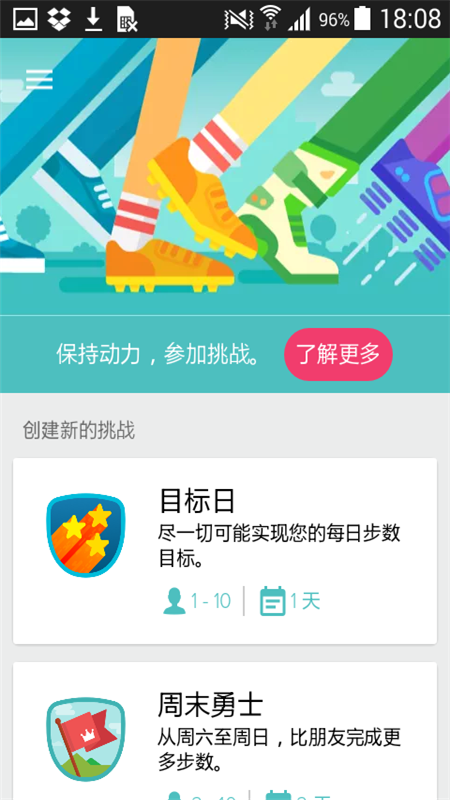 Fitbit健康追踪app