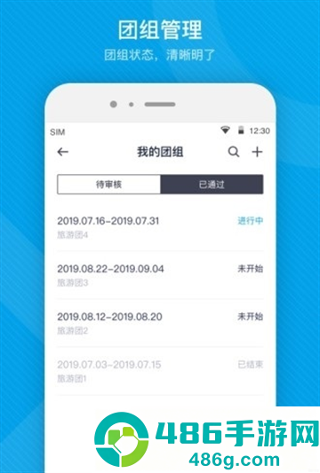 易游旅购达人app